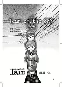 Page 3 of Tear of the SKY - preview thumbnail