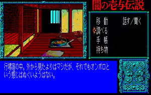 Page 117 of Yami no Iyo Densetsu - Joouzuka Satsujin Jiken - preview thumbnail