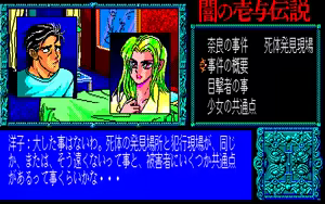 Page 176 of Yami no Iyo Densetsu - Joouzuka Satsujin Jiken - preview thumbnail