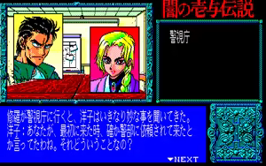 Page 370 of Yami no Iyo Densetsu - Joouzuka Satsujin Jiken - preview thumbnail