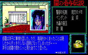 Page 414 of Yami no Iyo Densetsu - Joouzuka Satsujin Jiken - preview thumbnail