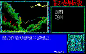 Page 422 of Yami no Iyo Densetsu - Joouzuka Satsujin Jiken - preview thumbnail