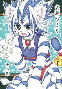 Shikigami Biyori — hentai manga cover on Fhentai