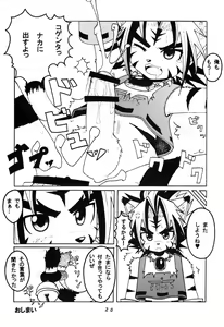 Page 22 of Shikigami Biyori - preview thumbnail