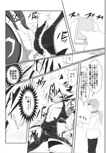 Page 5 of Shikigami Biyori - preview thumbnail