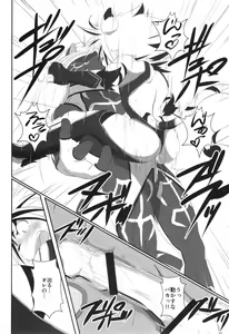 Page 10 of Shikigami Biyori - preview thumbnail