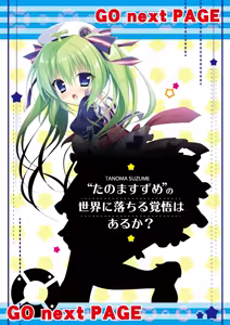Page 3 of 月刊めろりん2016年10月号 - preview thumbnail