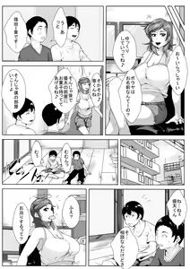 Page 3 of Musuko no Tomodachi no Onna ni Natte Shimau Hahaoya - preview thumbnail