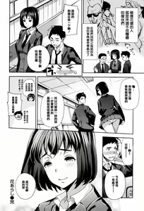 Page 176 of Furete Haitte Tokeatte... - preview thumbnail