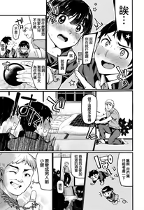 Page 3 of Yaoya Komachi | The Greengrocer Beauty - preview thumbnail