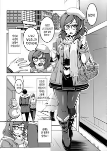 Page 4 of Koi Hime Love Maki!! 3 - preview thumbnail