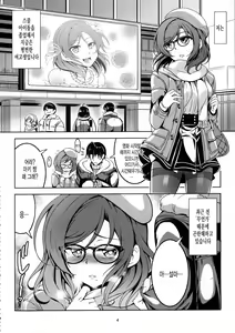 Page 5 of Koi Hime Love Maki!! 3 - preview thumbnail