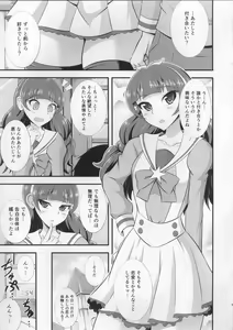 Page 4 of Kira, Hoshi no gotoku. - preview thumbnail