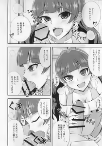 Page 5 of Kira, Hoshi no gotoku. - preview thumbnail