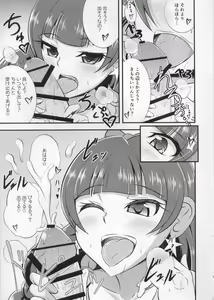 Page 6 of Kira, Hoshi no gotoku. - preview thumbnail