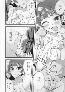 Page 7 of Kira, Hoshi no gotoku. - preview thumbnail