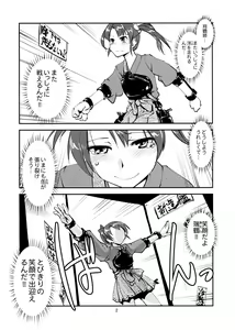 Page 3 of Zui x Zui Zukkorobashi - preview thumbnail