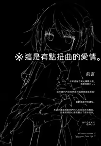 Page 3 of Michishio-chan to Sabishigarikkusu - preview thumbnail