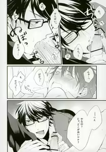 Page 3 of Hakudaku Iro no Netsujou - preview thumbnail