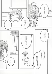 Page 3 of Konomi no ★ Hissatsu Curry - preview thumbnail