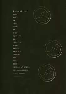Page 3 of Pink - preview thumbnail