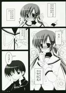 Page 8 of VERY BERRY!! - preview thumbnail