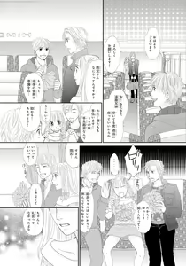 Page 3 of Koukan Kyoudai ~Ani no Karada de Jibun Seme~ SP 2 - preview thumbnail