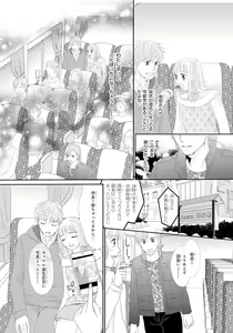 Page 8 of Koukan Kyoudai ~Ani no Karada de Jibun Seme~ SP 2 - preview thumbnail