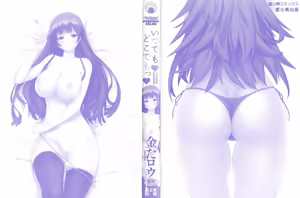 Page 3 of Itsudemo Dokodemo - preview thumbnail
