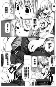 Page 40 of Itsudemo Dokodemo - preview thumbnail