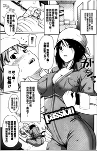 Page 56 of Itsudemo Dokodemo - preview thumbnail