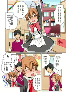 Page 3 of Nyotaika de Ecchi Kenshin!? Mirudake tte Itta no ni... 6 - preview thumbnail