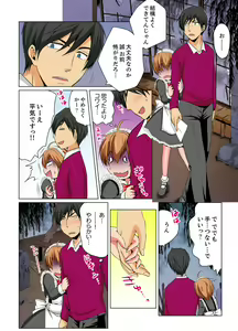 Page 4 of Nyotaika de Ecchi Kenshin!? Mirudake tte Itta no ni... 6 - preview thumbnail