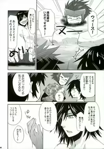 Page 3 of Sengoku Onsen Kousou no Yu Ura - preview thumbnail