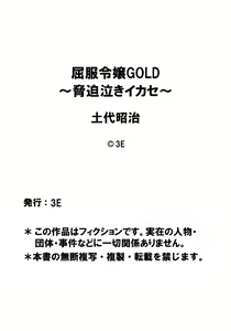 Page 19 of Kuppuku Reijou GOLD ~Kyouhaku Naki Ikase~ part 2 - preview thumbnail
