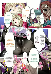 Page 4 of Kuppuku Reijou GOLD ~Kyouhaku Naki Ikase~ part 2 - preview thumbnail