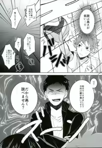 Page 3 of 情欲のボーダーライン - preview thumbnail