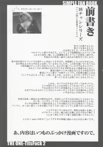 Page 3 of The Onee Paizuri 2 - preview thumbnail