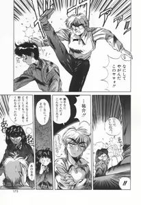 Page 176 of Voice - preview thumbnail