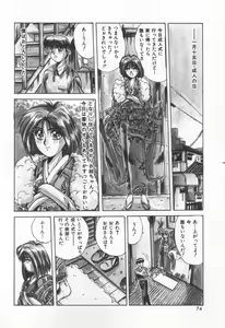 Page 77 of Voice - preview thumbnail