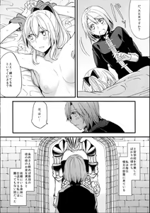 Page 3 of Ryoushu-sama no Ikenai Yuuwaku - preview thumbnail