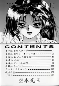 Page 6 of T-ZONE - preview thumbnail