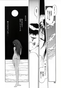 Page 86 of T-ZONE - preview thumbnail