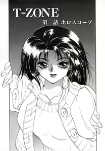 Page 10 of T-ZONE - preview thumbnail