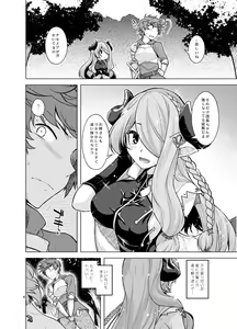 Page 3 of Maeyo Kochou Yawahada wa Odori Kagaribi no Gotoku - preview thumbnail