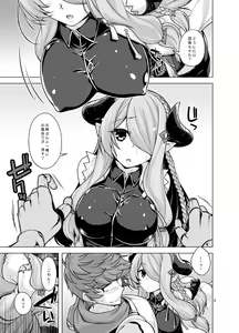 Page 4 of Maeyo Kochou Yawahada wa Odori Kagaribi no Gotoku - preview thumbnail