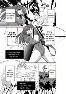 Page 4 of Dungeon Travelers - Tamaki no Himegoto 2 - preview thumbnail