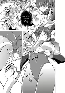 Page 8 of Dungeon Travelers - Tamaki no Himegoto 2 - preview thumbnail