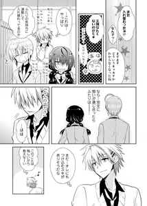 Page 40 of Nikutai Change. ~Onii-chan no Karada de Iku Nante!!~ 2 - preview thumbnail