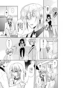 Page 8 of Nikutai Change. ~Onii-chan no Karada de Iku Nante!!~ 2 - preview thumbnail